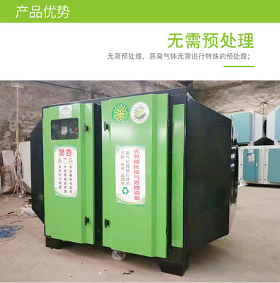 山東廠家直銷 UV光氧 廢氣凈化器 臭氣處理設備 環保設備 光氧活性炭一體機 養殖場臭氣凈化設備高圣 GS-FG78