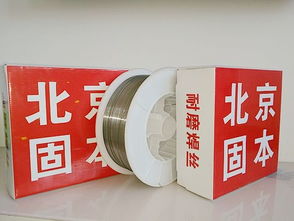 深度解析北京固本KB980碳化鎢耐磨焊絲 芯詣技術，鑄就卓越耐磨性能